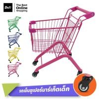 ราคา Doti รถเข็นช้อปปิ้งเด็ก รถเข็นซุปเปอร์มาร์เก็ต มินิมาร์ท 20L รถเข็นโลหะ ขนาดเล็ก รถเข็นช้อปปิ้งโลหะ สําหรับเด็กอายุ 1 6 ปี (22404395124)