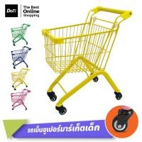 ราคา Doti รถเข็นช้อปปิ้งเด็ก รถเข็นซุปเปอร์มาร์เก็ต มินิมาร์ท 20L รถเข็นโลหะ ขนาดเล็ก รถเข็นช้อปปิ้งโลหะ สําหรับเด็กอายุ 1 6 ปี (22404395121)