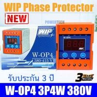 ราคา Digital Phase Protector เฟสโปรเทคชั่น 3 เฟส WIP W OP4 Phase Protector 380V ป้องกันไฟตก ไฟเกิน 3เฟส (24520273797)