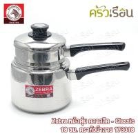 ราคา Zebra หม้อตุ๋น คลาสสิค Classic 18 ซม 2 5 ลิตร ตราหัวม้าลาย 173318 หม้อ หม้อม้าลาย หม้ออุ่น (9727036197)