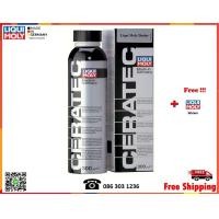 ราคา Liqui Moly สารเคลือบเครื่องยนต์ Ceratec 300 ml (9883194913)
