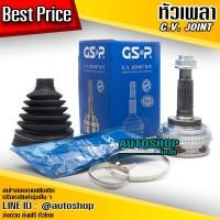 ราคา GSP หัวเพลาขับ AE101 AE111 AE92 ABS 26 23 56 หัวเพลา ตัวนอก TOYOTA (206420617)