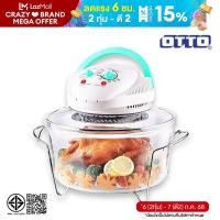 ราคา OTTO หม้ออบลมร้อนโถแก้ว รุ่น CO 705 ขนาด 12ลิตร (193274555)