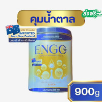 ราคา ส่งฟรี นมเบาหวาน Engo Pro 900g ลดเบาหวานคุมน้ำตาล ดัชนีน้ำตาลสูง นมสำหรับผู้ป่วยเบาหวาน (24588337426)