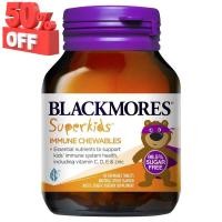 ราคา Blackmores Superkids Immune Multivitamin Omega Brain 60 Chewables วิตามินสำหรับเด็ก แบบเม็ดเคี้ยว วิตามินสำหรับเด็ก อาหารเสริมเด็ก บำรุงสมอง อาหารเสริม อาหารสำหรับเด็ก (20517795673)