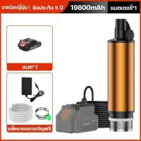ราคา Pump ปั๊มน้ำไฟฟ้า ปั๊มแรงดัน ปั๊มน้ำใช้ในบ้าน 21Vปั๊มแบตเตอรี่ลิเธียม ปั๊มจุ่มไฟฟ้า ปั๊มดูดน้ำมันดีเซล ปั๊มดูดน้ำ น้ำมัน แบบพกพามินิ สำหรับสูบน้ำมันดีเซลปั๊มถ่ายเทน้ำ ปั๊มน้ําอัตโนมัติ (22965146011)