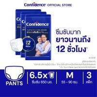 ราคา ผ้าอ้อมผู้ใหญ่ Confidence X Tra Absorb คอนฟิเดนซ์ กางเกงซึมซับมาก ขนาด M XL 3 แพ็ค เลือกไซส์ด้านใน (22006309430)