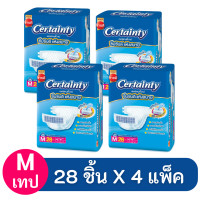 ราคา certainty ลัง ยกลัง certanty เซอแทนตี้ เซอร์เทนตี้ ผ้าอ้อมผู้ใหญ่ ผ้าอ้อมผู้ใหญ่แบบบเทป ราคาถูก แพมเพิส ผู้ใหญ่ แพมเพิสผู้ใหญ่ เซอเทนตี้ (12628358595)