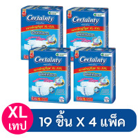 ราคา certainty ลัง ยกลัง certanty เซอแทนตี้ เซอร์เทนตี้ ผ้าอ้อมผู้ใหญ่ ผ้าอ้อมผู้ใหญ่แบบบเทป ราคาถูก แพมเพิส ผู้ใหญ่ แพมเพิสผู้ใหญ่ เซอเทนตี้ (21452876561)