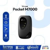 ราคา pocket wifi พกพาง่าย TP LINK M7000 4G LTE Mobile Wi Fi ประกันศูนย์1ปี (19808737888)