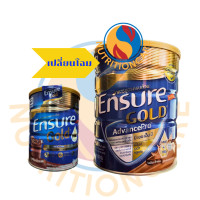 ราคา สูตรใหม่YBGเอนชัวร์ โกลด์ แอดวานซ์โปร ช๊อคโกแลต 800g 1 กระป๋อง Ensure Gold AdvancePro Chocolate 800g x1 (24326907725)