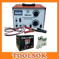 ราคา Marten ตู้ชาร์จแบต เครื่องชาร์จแบตเตอรี่ CB 30 (20914935984)