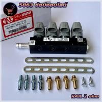ราคา งานแท้ รางหัวฉีดแก๊ส LPG NGV CNG รางหัวฉีด Rail ชนิด 4 สูบ มี 2รุ่น คือ1 รุ่น 3โอห์ม และ 2 รุ่น 2โอห์ม ชุดรางระบบหัวฉีดก๊าซLPG (20313598249)