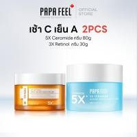 ราคา PAPA FEEL เช้า C เย็น A 2PCS 5X CERAMIDE ครีม 80g 3X RETINOL ครีม 30g (23635474362)