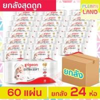 ราคา Pigeon ทิชชู่เปียก พีเจ้น Baby Wet Wipe ห่อละ 60 ชิ้น ทิชชู่เปียกพกพา ผ้าเปียกสำหรับเด็ก กระดาษเปียกเด็ก ทิสชูเปียก ผ้าเปียกเด็ก ยกลัง (10990763925)