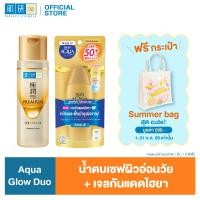 ราคา Aqua Glow Duo Hada Labo Premiun lotion 170ml Sunplay Skin Aqua UV Super Moisture Gel SPF50 PA 80g (24477228979)