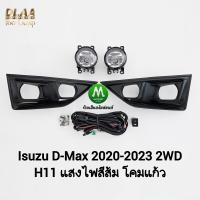 ราคา ไฟ ตัด หมอก ไฟ สปอร์ตไลท์ ISUZU D MAX DMAX 2020 2021 2022 2023 4X2 ตัว เตี้ย ฝาครอบ ดำ ช่องไฟเหลี่ยม อีซูซุ ออนิว ดีแม็กซ์ all new รับประกันสินค้า 3 เดือน (8284446930)