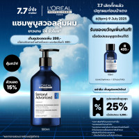 ราคา LOreal Professionnel SERIOXYL ADVANCED DENSIFYING SHAMPOO 500ML แชมพูสำหรับผู้มีปัญหาผมลีบบาง แชมพูแก้ผมร่วงผมร่วงLOreal ProLOreal ProfessionalLOreal ProLOreal Professional (23643265759)