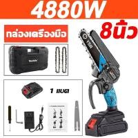 ราคา ค่าชดเชยความเสียหาย 6 8 นิ้ว เลื่อยไฟฟ้า ก้อน ถึกทน ใช้งานนาน ใช้ในบ้าน มือถือขนาดเล็ก เลื่อยไฟฟ้าไร้สาย เลื่อยโซ่ไร้สาย เลื่อยชัก แบบพกพา เลือยตัดไม้ ตัดกิ่งไม้ (24585437469)