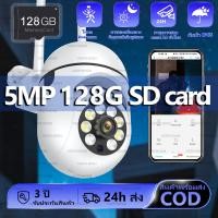 ราคา กล้องวงจรปิด wifi ไร้สาย 8ล้านพิกเซล วงจรปิดไร้สาย cctv camera wifi wireless พิกเซลฟังก์ชัน Full HD โหมดพาโนรามา ก้องวงจอนปิด360 กล้องวงจรปิดพูดได้ (22494357644)