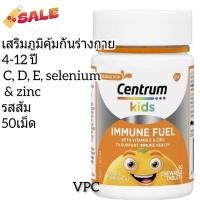 ราคา Centrum Kids Multivitamin เซนทรัม คิด อาหารเสริมเด็ก วิตามินเด็ก วิตามินซีเด็ก แคลเซียมเด็ก kid vitamin fish oil ฟิชออย วิตามินสำหรับเด็ก อาหารเสริมเด็ก บำรุงสมอง อาหารเสริม อาหารสำหรับเด็ก (197125786