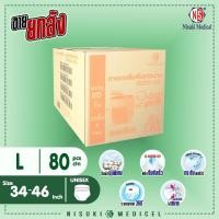 ราคา กางเกงผ้าอ้อมผู้ใหญ่ เอ็กซ์ตร้า พลัส NS ขนาด L 1 ลัง บรรจุ 80 ชิ้น ผ้าอ้อมผู้ใหญ่ แพมเพิสผู้ใหญ่ (638574166)