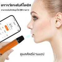 ราคา Keto Meter เครื่องวัด Ketone Meter Ketosis คีโต คีโตน Ketone Breath Meter (22257953736)