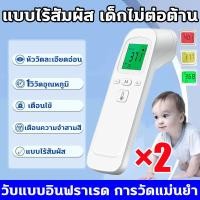 ราคา ควาถูกต้อง100 เกรดทางการแพทย์ เครื่องวัดอุณหภูมิ แท้ วัดอุณหภูมิใน 1วินาที เครื่องวัดอุณหภูมิหน้าผาก ปรอทวัดไข้เด็ก ใช้การวัดแบบไม่สัมผัส สามารถวัดหูหน้าผากมื ที่วัดไข้เด็ก อุณหภูมิร่างกาย อุณหภูมิวั 