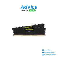 ราคา RAM DDR4 3200 16GB 8GBX2 CORSAIR Vengeance LPX Black CMK16GX4M2E3200C16 Advice Online (7622957339)