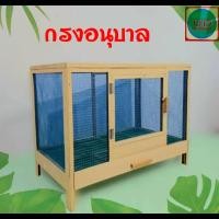 ราคา กรงไก่อนุบาล 2 ชั้น กรงเลี้ยงไก่แจ้ กรงลูกไก่ กรงอนุบาลลูกไก่ กรงแมว ใช้เลี้ยงสัตว์เล็ก (9769979159)