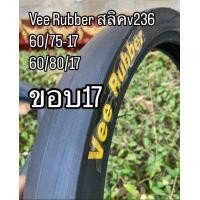 ราคา ยางสลิค ขอบ 17 60 75 ปี 25 Veerubber ยางแข่ง ยางนอก ยางซิ่ง ยางสนาม (24070082478)
