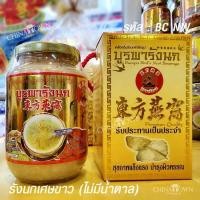 ราคา บูรพารังนก รังนกเศษขาว ไม่ใส่น้ำตาล พร้อมดื่มขวดใหญ่ ขนาดบรรจุ 500 มล (19886840367)