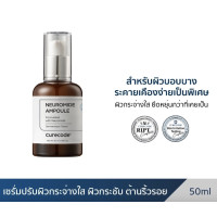 ราคา CURE CODE Ultra Soothing Radiance Gel Double Barrier Cream Intensive CalmAGE Ointment Neuromide Ampoule (24049227637)