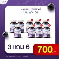 ราคา NALIN Lutein Vis นลิน ลูทีน วิส บำรุงสาย 1กระปุก 30แคปซูล (24100352674)
