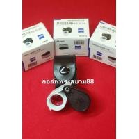 ราคา กล้องส่องพระ Zeiss D80 Pro เลนส์แก้ว3ชั้น แท้ (21339497464)