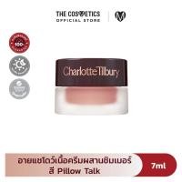 ราคา Charlotte Tilbury Eyes To Mesmerise 7ml ชาร์ลอต ทิวเบอรี่ ครีมชาโดว์ (24144426497)