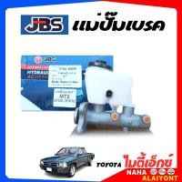 ราคา JBS แม่ปั๊มเบรค ปั้มเบรค TOYOTA ไมตี้เอ็กซ์ Mighty X MTX PLUS 1 ออกขวา ปลั๊กที่กระปุก อลูมิเนียม ยี่ห้อ JBS รหัส 47201 3D070 (23353740013)