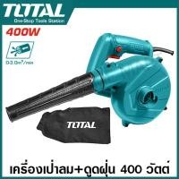 ราคา Total เครื่องเป่าลม ดูดฝุ่น พร้อมถุงเก็บฝุ่น 400 วัตต์ รุ่น TB2046 600 วัตต์ รุ่น TB2066 650 วัตต์ รุ่น TB6036 800 วัตต์ รุ่น TB2086 TB8036 Blower โบลเวอร์ เป่าลม (23801234041)
