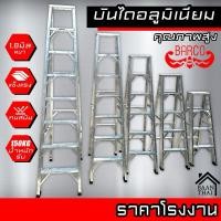 ราคา บันไดอลูมิเนียม BARCO พับได้ 2 8ขั้น หนา 1 8มิล แข็งแรง ทนทาน บันไดช่าง ทรงเอ คุณภาพสูง บรรได บันไดอะลูมิเนียม (23353580404)