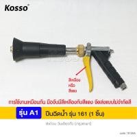 ราคา ปืนพ่นยาหัวเทอร์โบ ปืนพ่นยา หัวบัว ปรับหัวได้ ปืนฉีดพ่นยา ปืนพ่นยาหัวเทอร์โบว์ ก้านพ่น หัวพ่นทองเหลือง ก้านฉีดยา ปืนฉีดต่อเครื่องพ่นยา ปืนพ่นยาใช้กับเครื่องพ่นยา KOSSO jc1601 1612 2SA (22383766059)