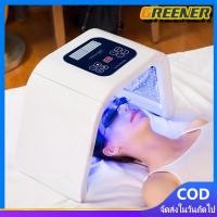 ราคา Greener PDT LED Light Beauty Photodynamic Lamp Acne Treatment Skin Rejuvenation Machine ไฟเจ็ดสี เครื่องโฟตอน เครื่องสปาแสงบำบัด เครื่องฉายแสง LED 7 สี บำรุงผิวหน้า สำห ผลิตภัณฑ์ดูแลผิว (23817304017)