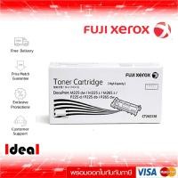 ราคา หมึกพิมพ์เลเซอร์ FujiXerox CT202330 สีดำ ใช้กับเครื่องปริ้นเตอร์ Fuji Xerox DocuPrint P225 P265 M225 M265 (10551296795)