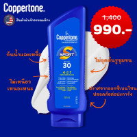 ราคา 80 OFF ราคา Sale โลชั่นกันแดดทาผิวกายสำหรับเล่นกีฬา ครีมกันแดด สูตรกันน้ำ Sport 4 in 1 Performance Sunscreen Lotion SPF30 SPF50 or SPF70 207 ml Coppertone (14229996215)