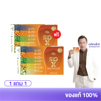 ราคา โปรโมชั่น Rid X ริด เอ๊กซ์ อาหารเสริมริดเอ๊กซ์ ริดสีดวง สารสกัดจากธรรมชาติ (23195066228)