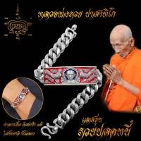 ราคา ใส่ทั้งชาติก็ไม่ลอก เลสหลวงพ่อรวย รุ่น รวยปลดหนี้ ปี 62 ขนาด 4 บาท เนื้อ อัลปาก้าแท้ 100 ไม่ใช่งานชุบ (17452500048)