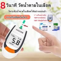 ราคา การวัดที่แม่นยำ เครื่องวัดน้ำตาล เครื่องเจาะน้ำตาล เครื่องตรวจเบาหวาน วัดเบาหวาน แผ่นตรวจ 100ชิ้น ปากกาเจาะเลือด 100ชิ้น เครื่องตรวจน้ำตาล เครื่องวัดค่าน้ำตาล เครื่องเจาะเลือด อุปกรณ์วัดระดับน้ำตาล เค