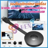 ราคา use for monitor Screen sharing device Anycast Android Wifi รองรับ HDMI Airplay TV Stick 2 4G 4K ตัวรับสัญญาณไร้สาย 1080P Media Streamer Adapter สำหรับ IPhone Samsung Huawei โทรศัพท์ Android Youtube N 