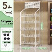 ราคา ฟรีตะขอ 15 อัน ชั้นวางของ 5 ชั้นเชลฟ์ ชั้นมินิมาร์ท ชั้นแขวนฮุค ชั้นแขวนฮุก มีล้อ ชั้นแขวนสินค้า ส่วนสูง 165cm (23276973836)