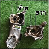 ราคา แคร้งซ้าย ขวาคลิก125i รุ่นเก่าปี2012 2014 Click125i แท้มือสอง (17400968083)