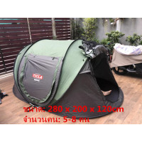 ราคา เปิดโดย3วินาที เต็นท์อัตโนมัติ ขนาด 5 8คน 2ประตู เต็นท์พับได้ เต้นท์ เต็นท์เดินป่า เต็นท์นอน เต้นท์กลางแจ้ง เต็นท์สนาม เต็นท์เดินป่า เต็นท์นอนป่า เต็นท์นอน เต็นท์พับได้ พักในป่า พักในสวน เดินป่า กันน้